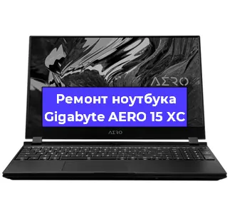 Апгрейд ноутбука Gigabyte AERO 15 XC в Челябинске